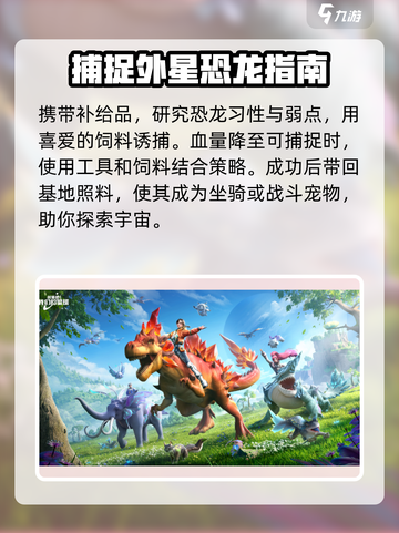 🚨创造吧我们的星球恐龙捕捉🔥第几期必看！🎮截图4