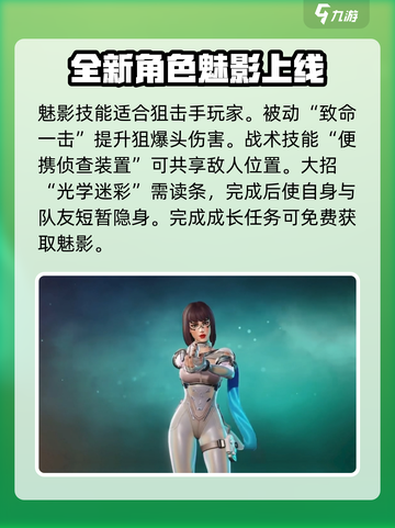 远光84侦查英雄🔥超全介绍来啦！🎮截图2