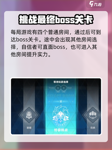 苍翼混沌效应多人联机怎么玩介绍截图7