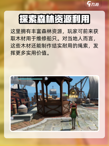 大航海时代传说阿尔金市怎么玩介绍截图4