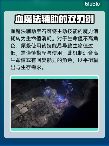 流放之路2⚡贫血机制大揭秘！玩家必看🔥截图3