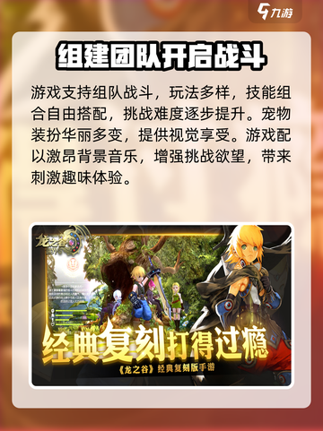 龙之谷世界上线时间什么时候介绍截图4