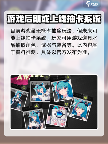 异环抽卡系统怎么样介绍截图3