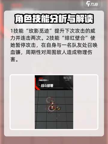 明日方舟隐德来希技能怎么样介绍截图2