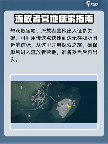鸣潮⚡无存残所宝箱获取攻略，快速拿下🎉截图2