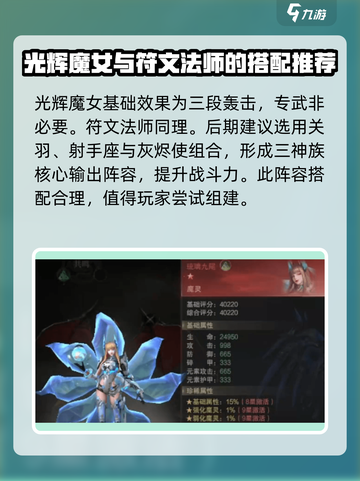 神域纪元🔥掌控者魔灵最佳选择推荐✨截图4