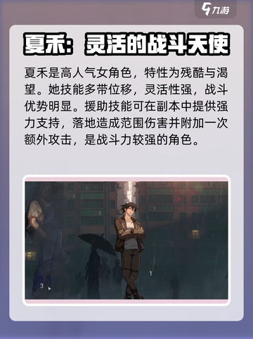 异人之下手游全角色大揭秘🔥你最爱谁？截图2