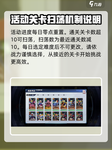 高达钢铁之诗模拟战怎么玩介绍截图3
