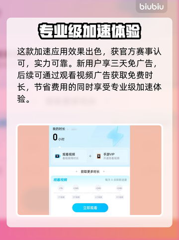 命运群星加速器推荐🌟哪个好用？玩家亲测分享🎉截图4