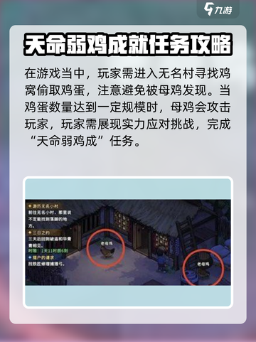 大侠立志传天命弱鸡成攻略介绍截图2