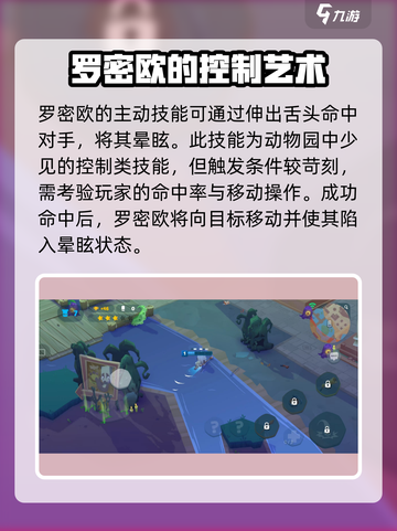 动物王者罗密欧怎么玩介绍截图3