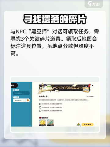 洛克王国世界黑巫师之影怎么做介绍截图2