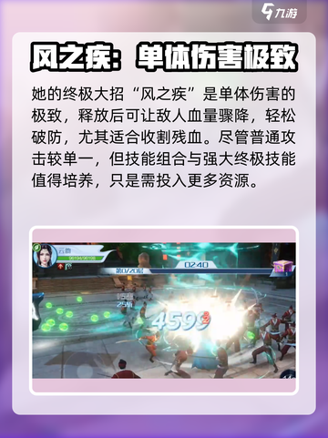 斗破苍穹巅峰对决🔥云韵实力解析来了！截图5