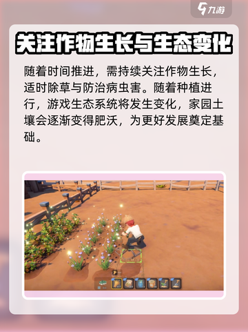 沙石镇时光🔥盆栽制作攻略&购买地点大揭秘！截图3