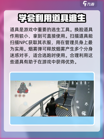 零号任务打法攻略介绍截图6