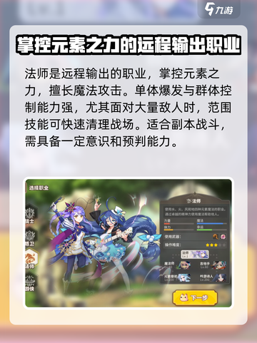 彩虹橙职业推荐攻略介绍截图4