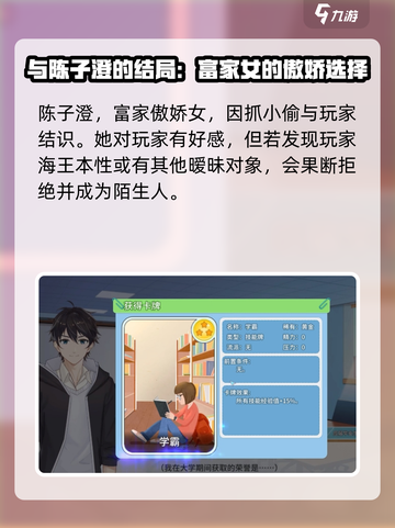 职场浮生记手游海王结局大曝光！🎮🔥截图4