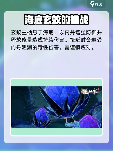 逆水寒手游玄蛟主打法介绍介绍截图3