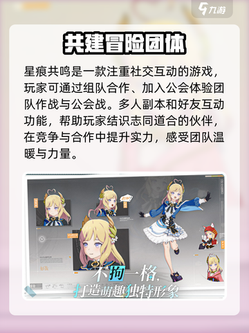 《星痕共鸣》测试资格获取大揭秘💥🔥截图4