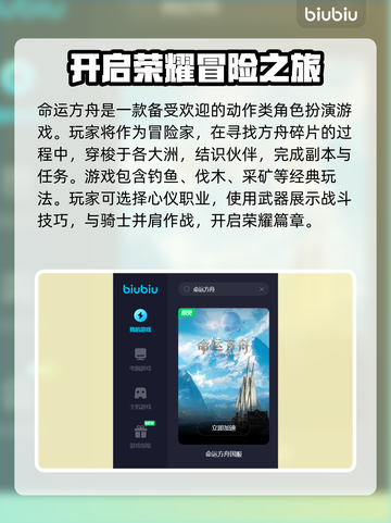 命运方舟🔥闪退？用这个加速器秒解决！截图2