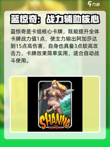 漫威终极逆转阿加莎怎么玩介绍截图3