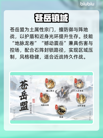 🔥修仙功法全揭秘！速成逆天改命✨截图6