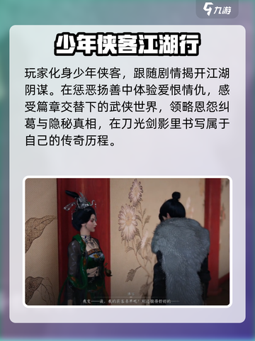 燕云十六声🔥剧情解析：故事线竟如此烧脑！截图4