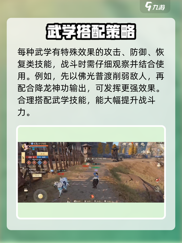 新天龙八部手游少林指点攻略介绍截图4