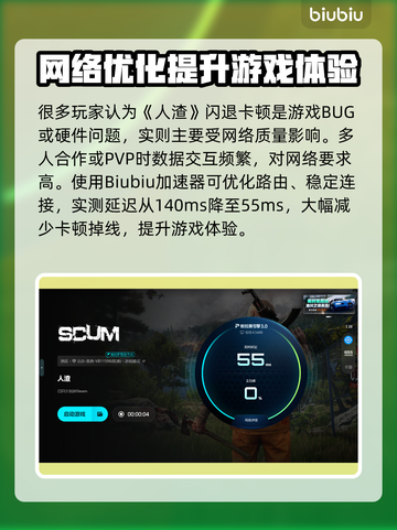 🎮人渣闪退掉线？一招解决卡顿大招！截图5