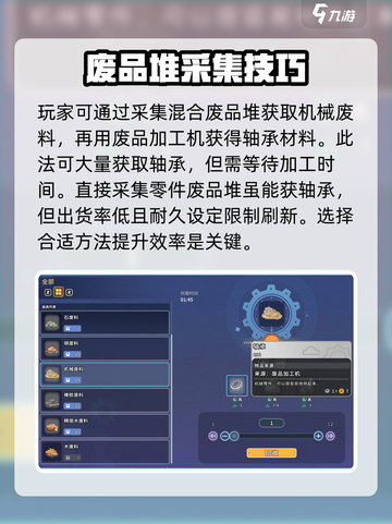 沙石镇时光轴承材料获取🔥超简单攻略！🎮截图4