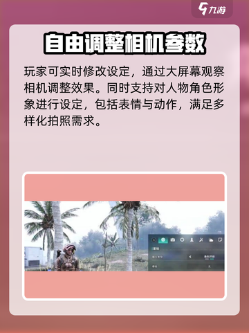 七日世界拍照按哪个键介绍截图4
