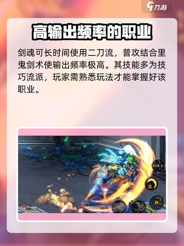 DNF手游🔥：剑魂职业震撼登场，不来试试？截图5