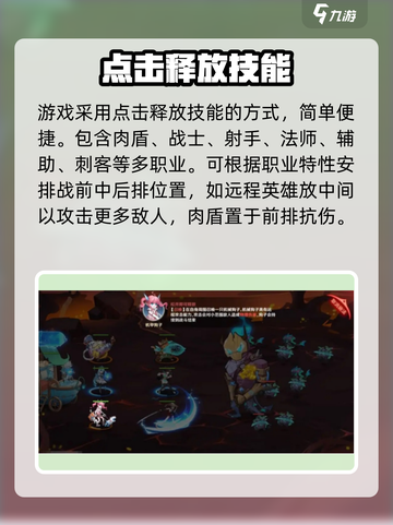 英雄如约而至🔥新手必看！快速上手攻略✨截图4