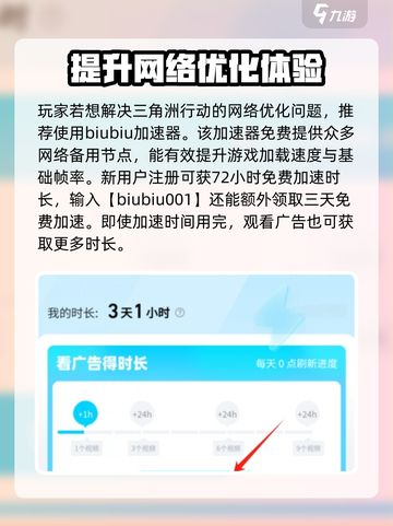 三角洲行动🔥网络优化指南，流畅吃鸡秘籍！🎮截图2