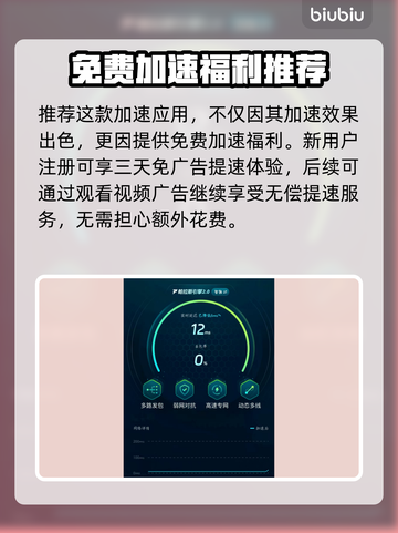 🎮七骑士REBIRTH延迟丢包？一招解决！截图4