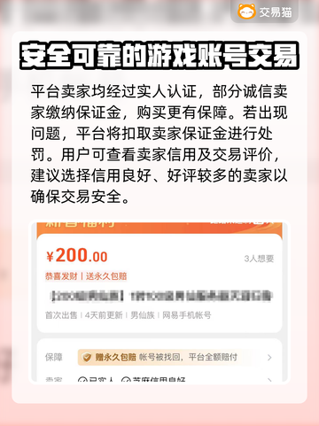 大话西游账号交易💡靠谱平台分享💥截图4