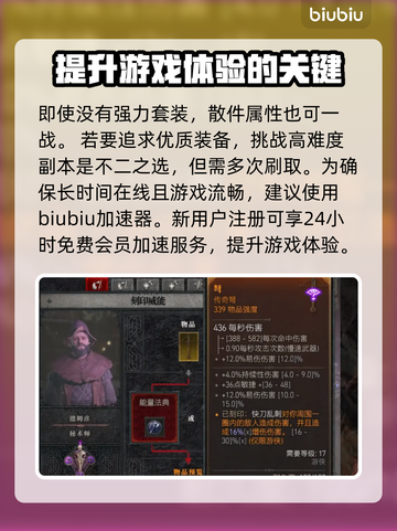 暗黑破坏神4套装详解🔥助你战力飙升！截图4