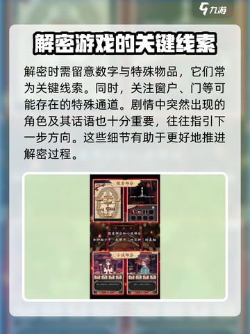 四目神攻略分享介绍截图4