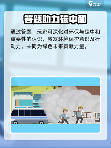 碳碳岛攻略答题答案介绍截图4