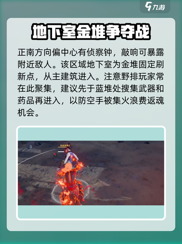 永劫无间手游炽天仪怎么玩介绍截图3
