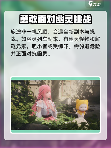 无限暖暖地图介绍介绍截图7