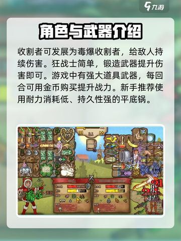 背包大乱斗好玩吗介绍截图3