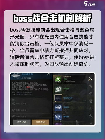 剑灵2合击技能怎么用介绍截图3