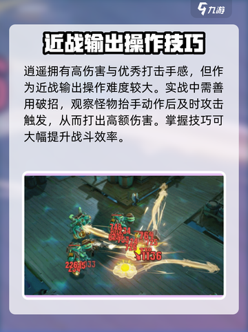 无尽梦回逍遥怎么样介绍截图5