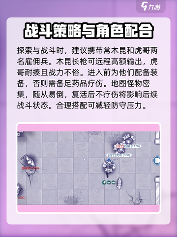 阿瑞斯病毒2中心城区怎么打介绍截图3