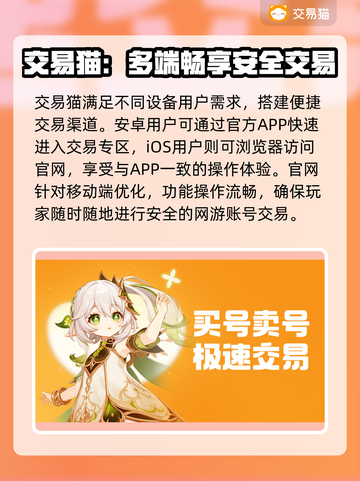 网游账号交易在哪？🔥游戏交易平台大揭秘！🎮截图2