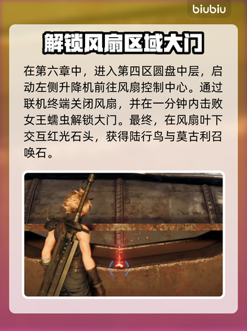 最终幻想7重生✨召唤水晶获取全攻略来了！截图2