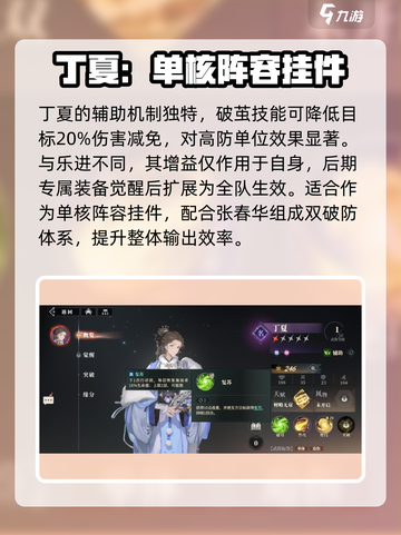 三国志幻想大陆2枭之歌魏国武将有哪些介绍截图6