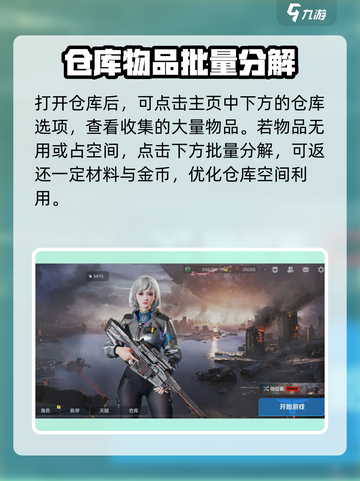 逆战未来仓库🔥揭秘游戏隐藏宝藏🎉截图2