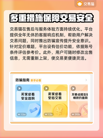 和平精英账号出售🔥交易平台推荐来啦！👇截图4